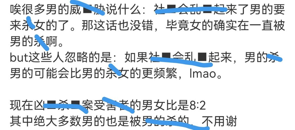 I mean，男的杀同性，比男的杀女的杀得更多昂 ​