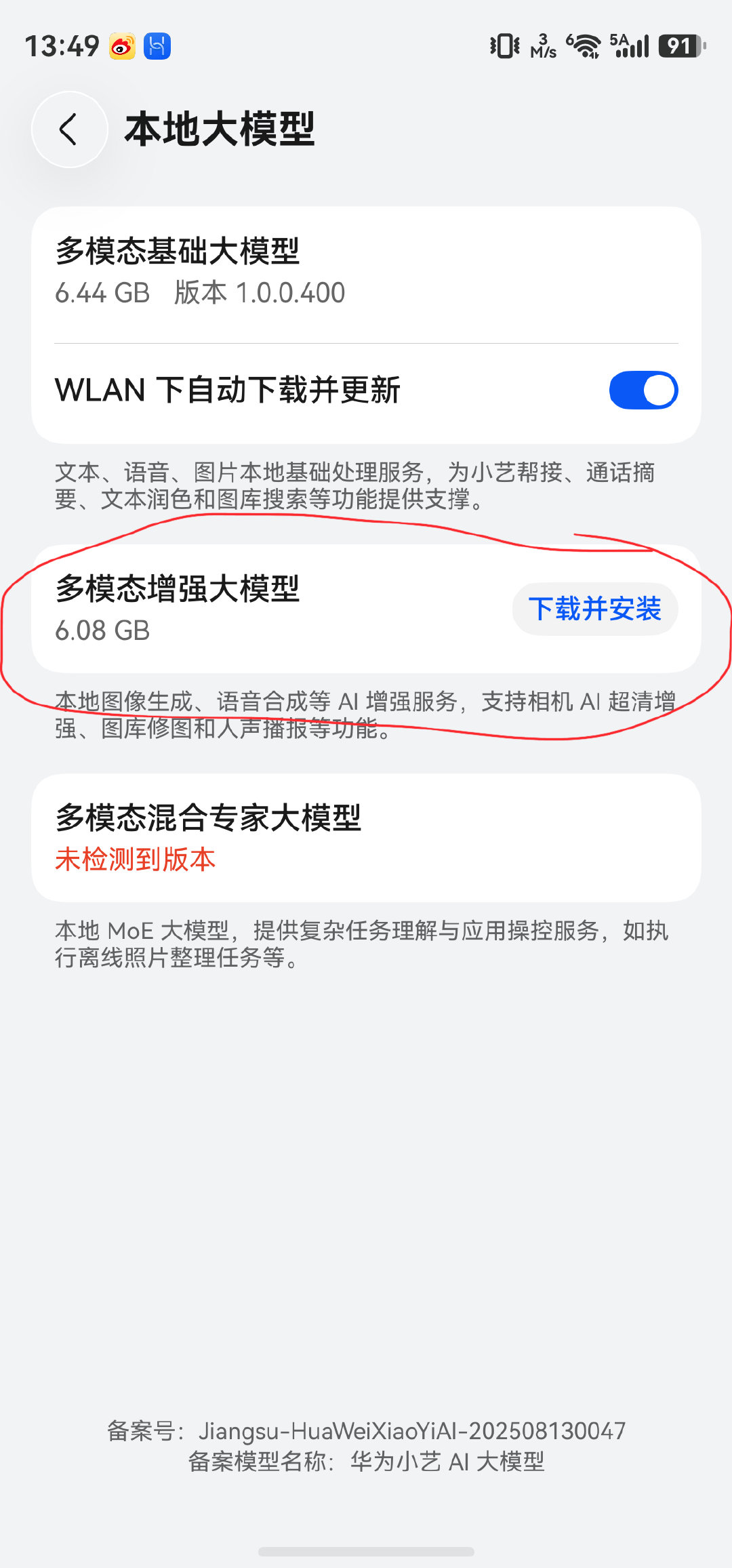 用华为手机的朋友，这个建议大家容量够用的情况下，一定要下载一下！你会发现，小艺就像叠了双buff一样！[666] ​