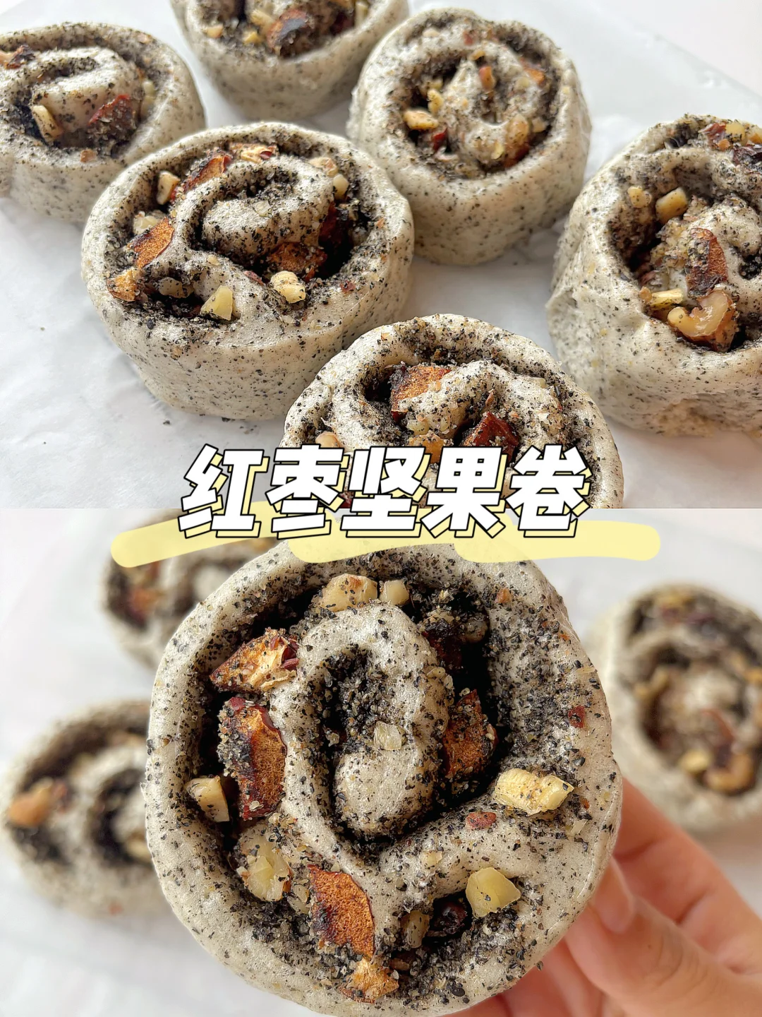 宝宝早餐主食 | 红枣坚果卷