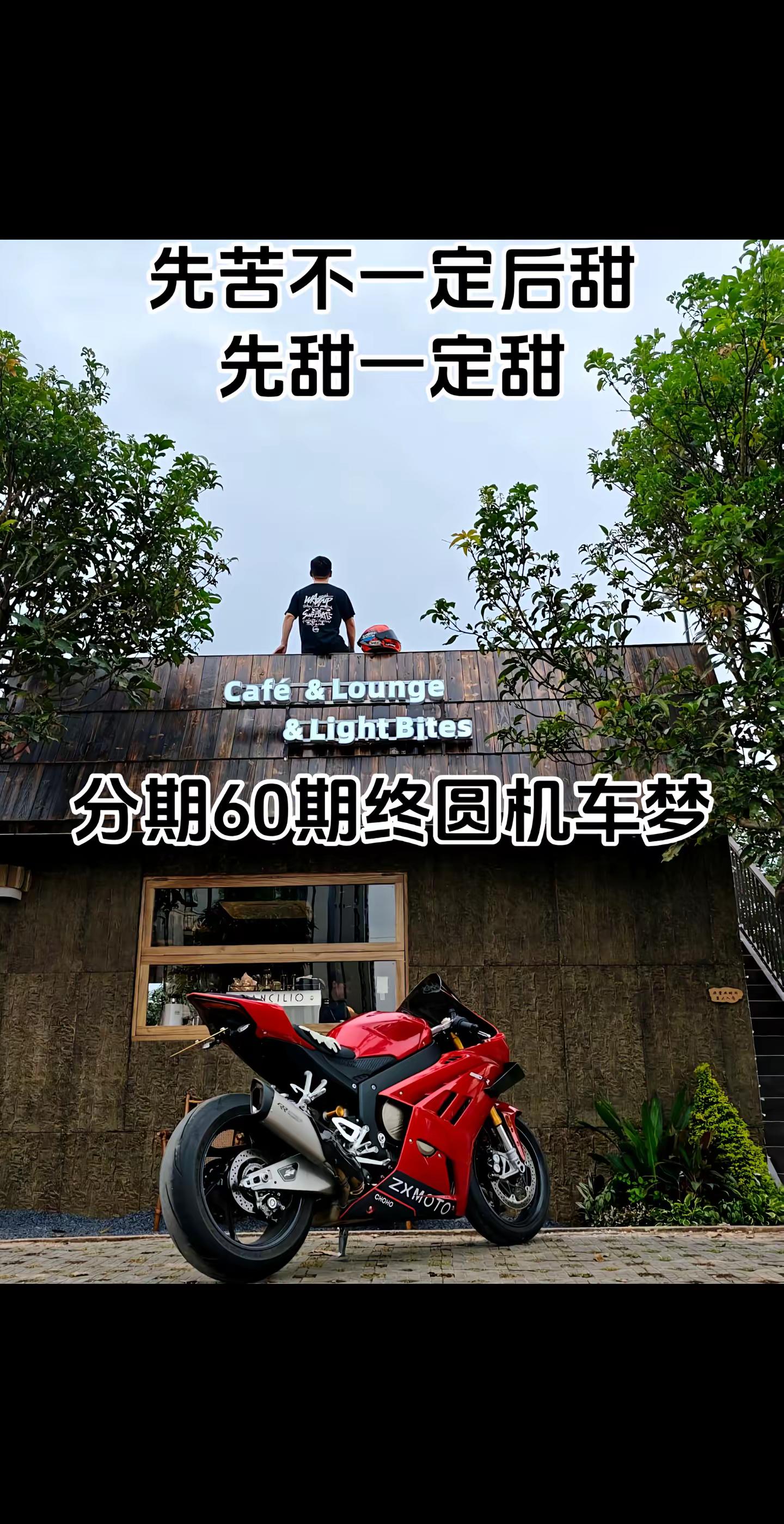 埋藏心底30年的机车梦，820RR致青春。好好珍惜我们那所剩无多的青春吧张雪820rr 张雪500rr 张雪机车 赛600