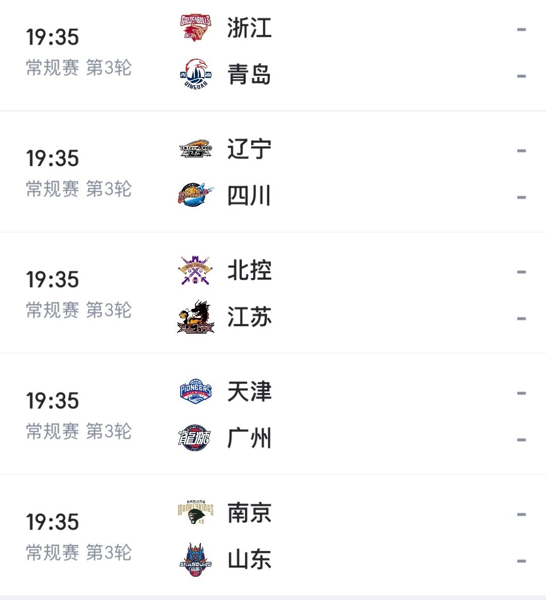 今晚CBA明早NBA直播地址：
#CBA##NBA[超话]# ​​​
