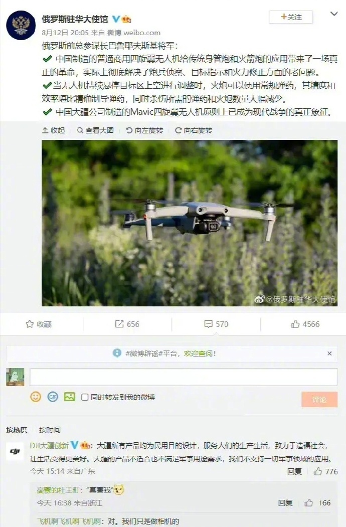 美国联邦通信委员会（FCC）突然将大疆等所有非美制无人机列入“受管制清...