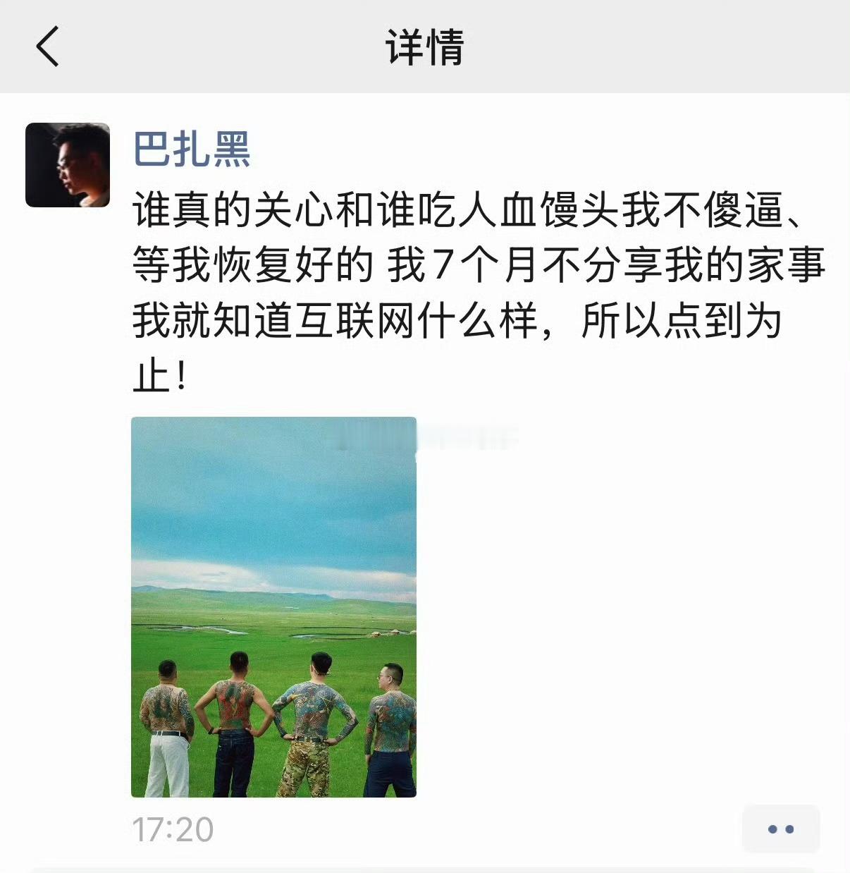 巴扎黑否认跟小冠军离婚是剧本，消失15天也不会带货，我把百分百都讲出来...
