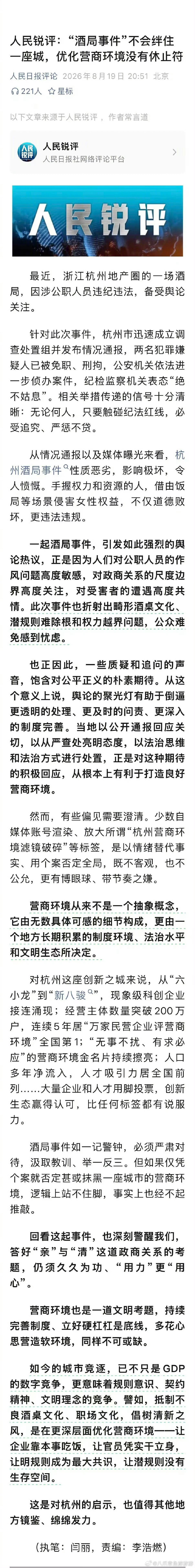 翻译一下：哎呀，可不要对杭州有误解啊。 ​