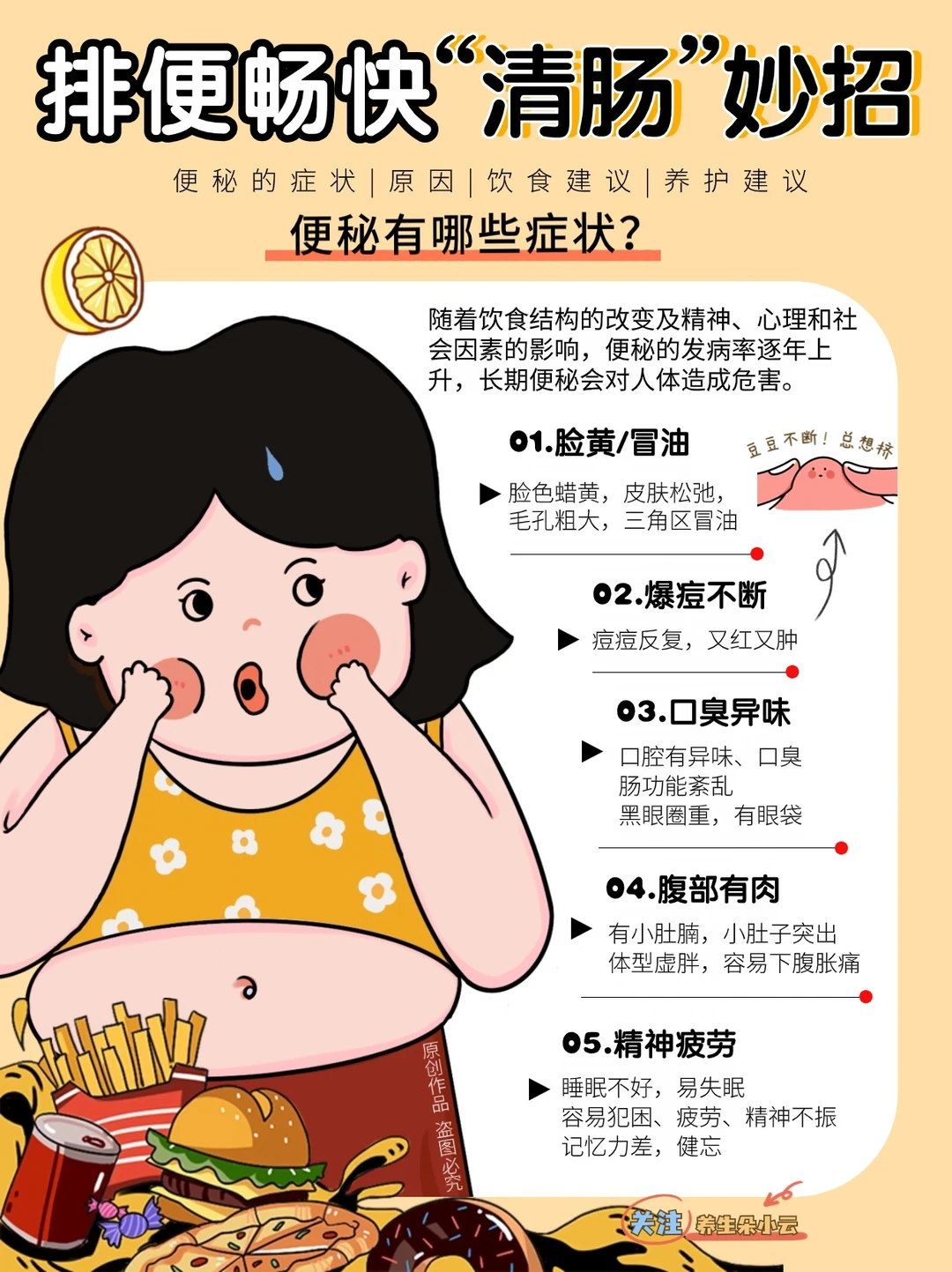 畅快排排💩😄改善小妙招，干货收藏✅