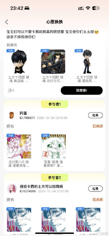 银魂这个桌游卡完全是作为表情包在用啊！！