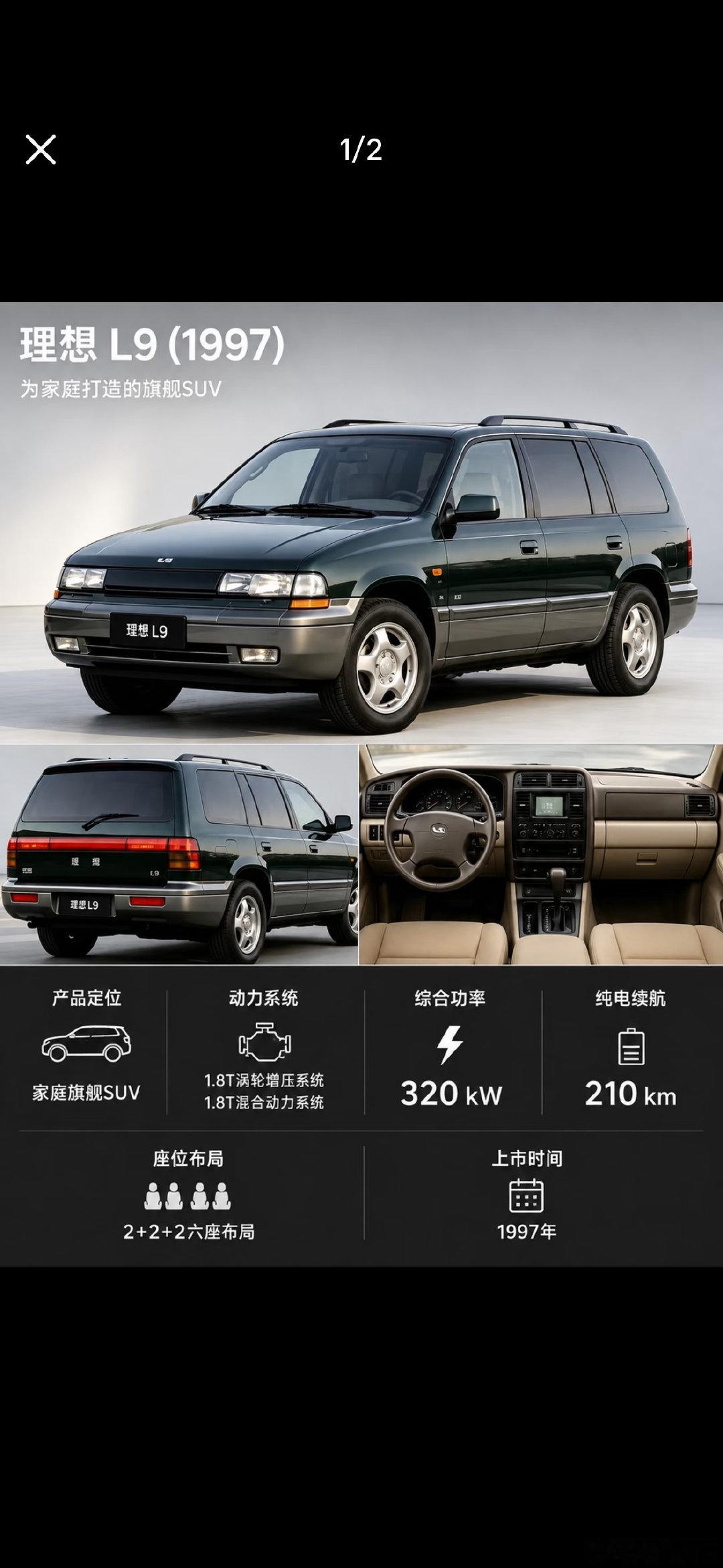 假如理想和蔚来从97年就开始造车
black pink：
#汽车视觉# ​