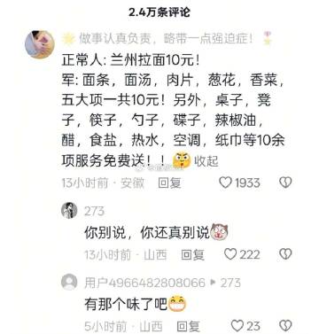 网友总结雷军演讲技巧。