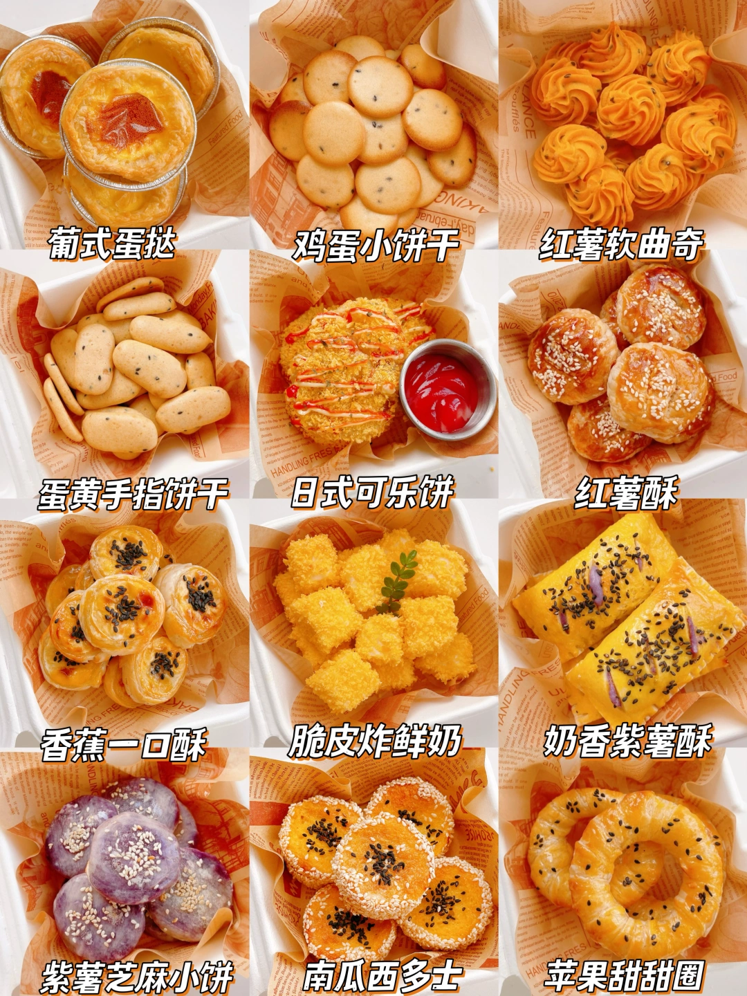 哄娃神器‼️ 12款自制宝宝小零食✅营养好吃