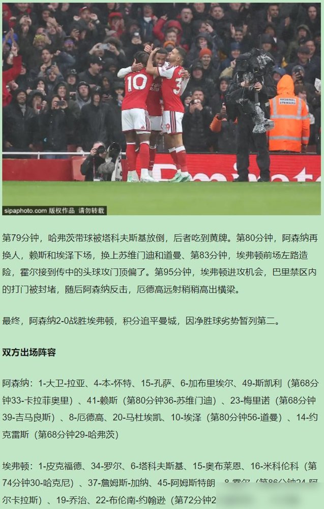 2比0，阿森纳又赢了，积分追平曼城，可评论区快把阿尔特塔骂化了。
就因为他换人太邪门。领先了，别人都收着踢，他反手把后腰撤了，前场堆三个攻击手。明摆着告诉埃弗顿：来，互捅。
门将拉亚也不省心，扑个球都能脱手，差点送大礼。但就是这帮人，加布里埃尔那个进球，角球战术跑得跟尺子量过一样，一个挡拆，人就
