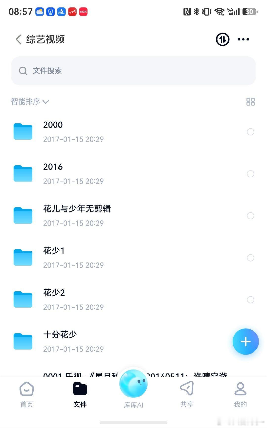 当年花少2 的爬山直播母带静静地躺在我网盘10年了，终于守得云开见月明  ！！！当年被黑的最惨的人是你们如今高攀不起的人​