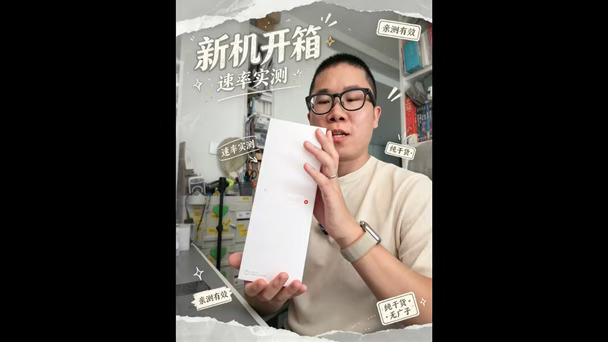 小米 18 Pro Max 开箱 Wi-Fi 测速
