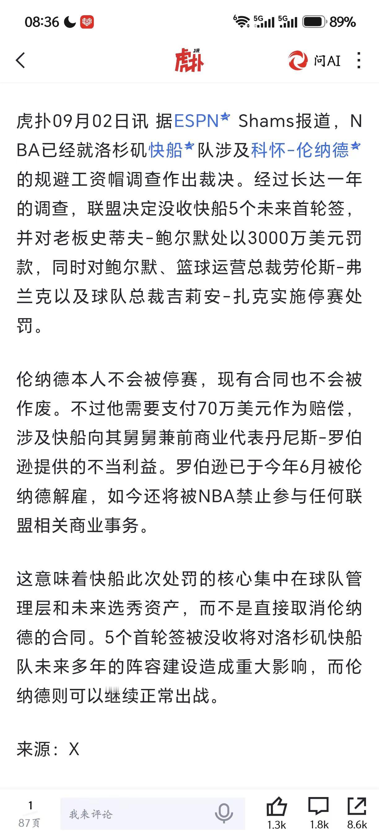这波元气大伤了，又要蛰伏好多年了快船