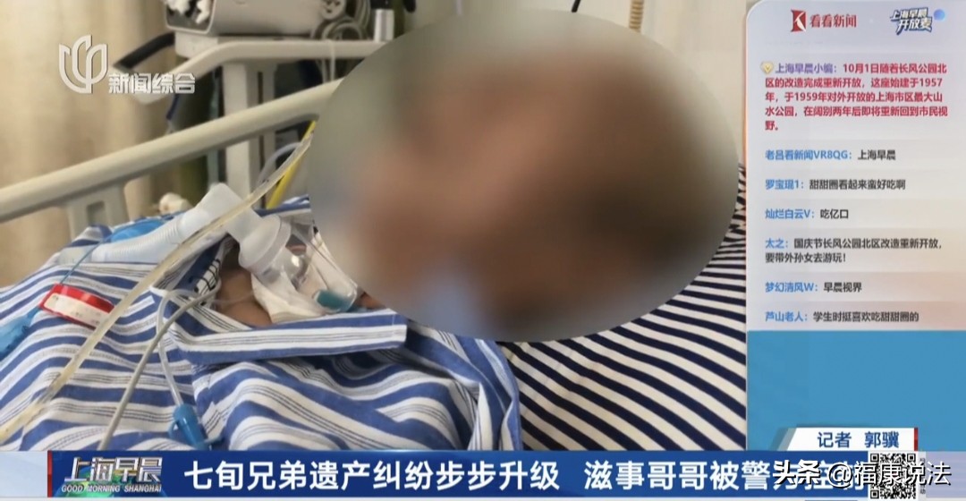 “悲哀！白活了 ”上海，72岁男子的母亲生前立下遗嘱，把20万遗产都留给他。哪料，老人的大哥红了眼，非要分走15万。男子心软提议5个兄弟姐妹平分。可大哥不依不饶，多次上门闹事，堵了38次锁眼，从门缝灌脏水，还拿木棍打伤老伯头部。之前，大哥因为年过70岁，拘留没能执行。2026年7月，大哥又找男子麻烦