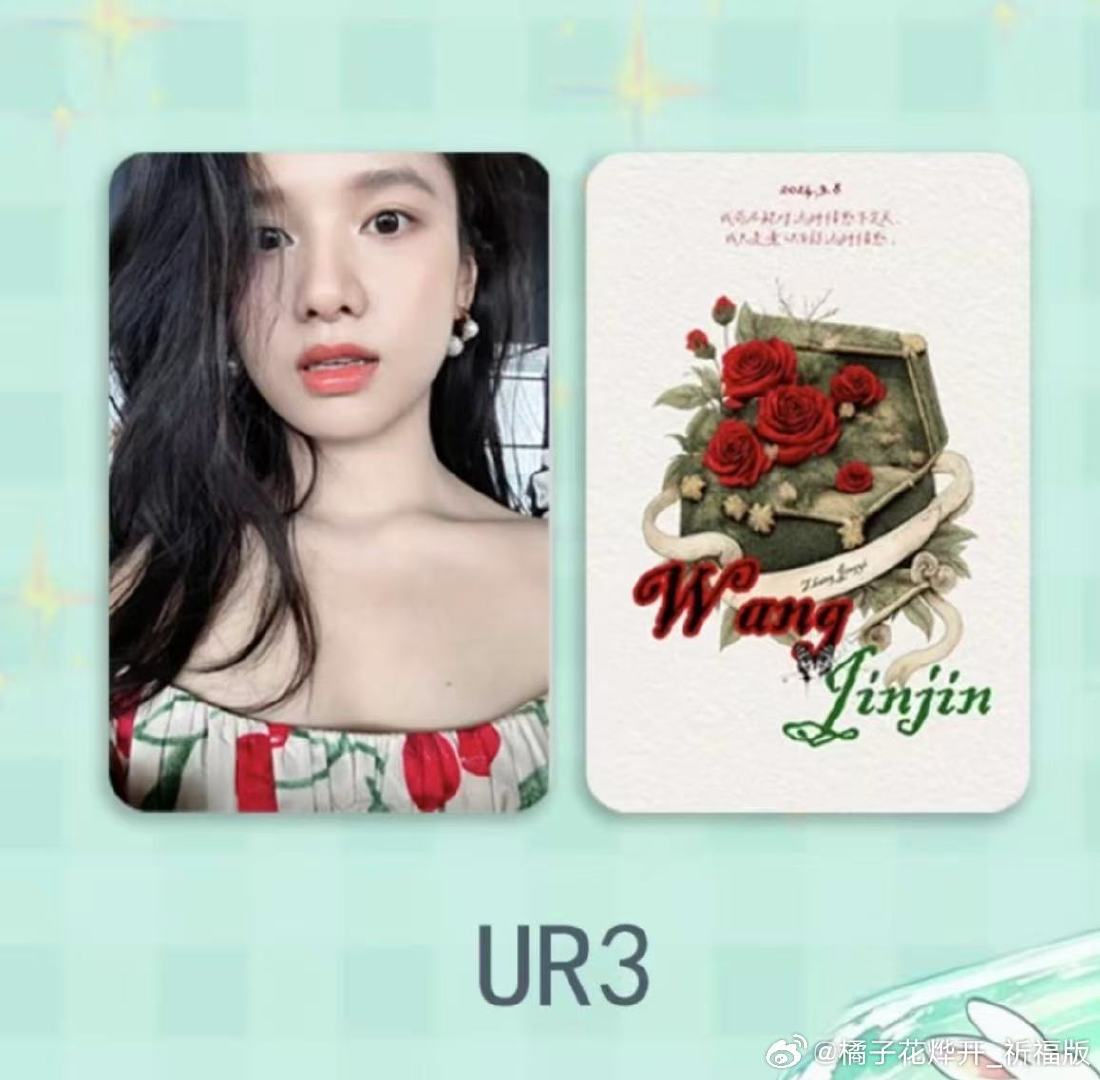 #张婧仪周边[超话]# 
问问这张需要捆吗[奶牛猫] ​