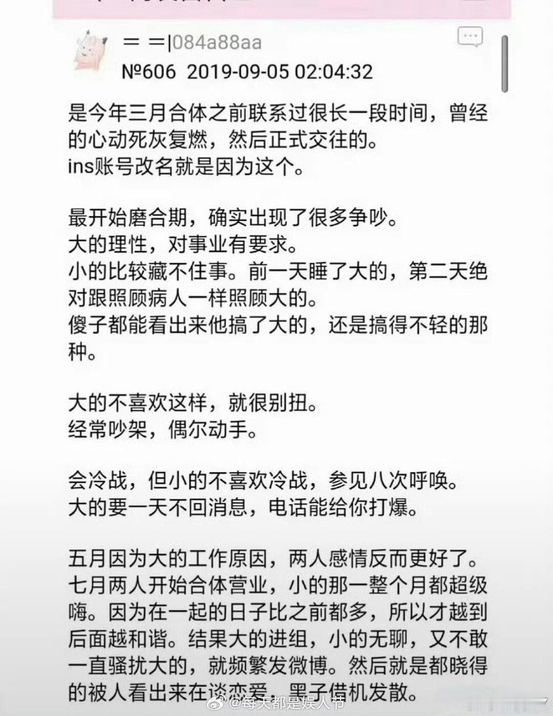 二十出头的年纪，他能藏得住啥啊，王一博这炫耀的样子，恨不得全世界都知道谈了也正常！ ​