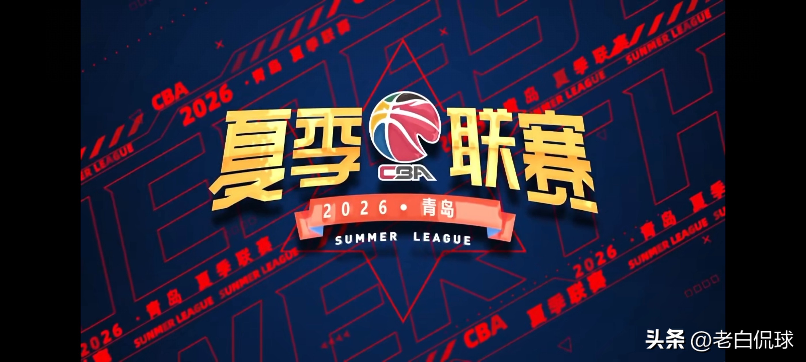 不了解CBA的山西男篮教练布扎斯……
     CBA夏季联赛不是打打杀杀，要讲究人情世故！
     昨天晚上，青岛站的交叉赛（也算是半决赛吧），山东高速男篮就很知趣，雪藏了陶汉林、陈林坚、郭凯三名主力球员，让年轻球员尽情去发挥。比赛的胜负，只能是看你青岛男篮的实力了，打赢了你晋级；打输了山东高速