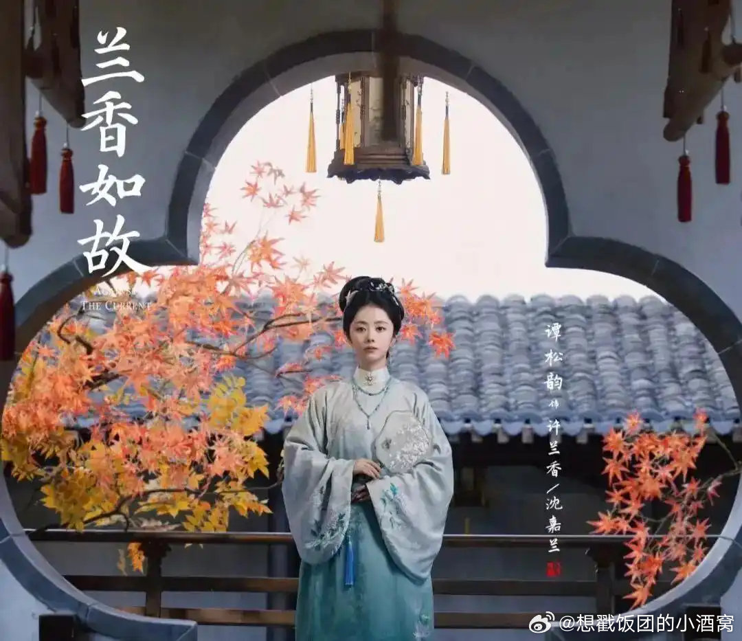 腾讯视频独播，谭松韵、刘学义领衔主演《兰香如故》，谭松韵饰演的落难千金隐忍逆袭，双向拉扯太好嗑 ​