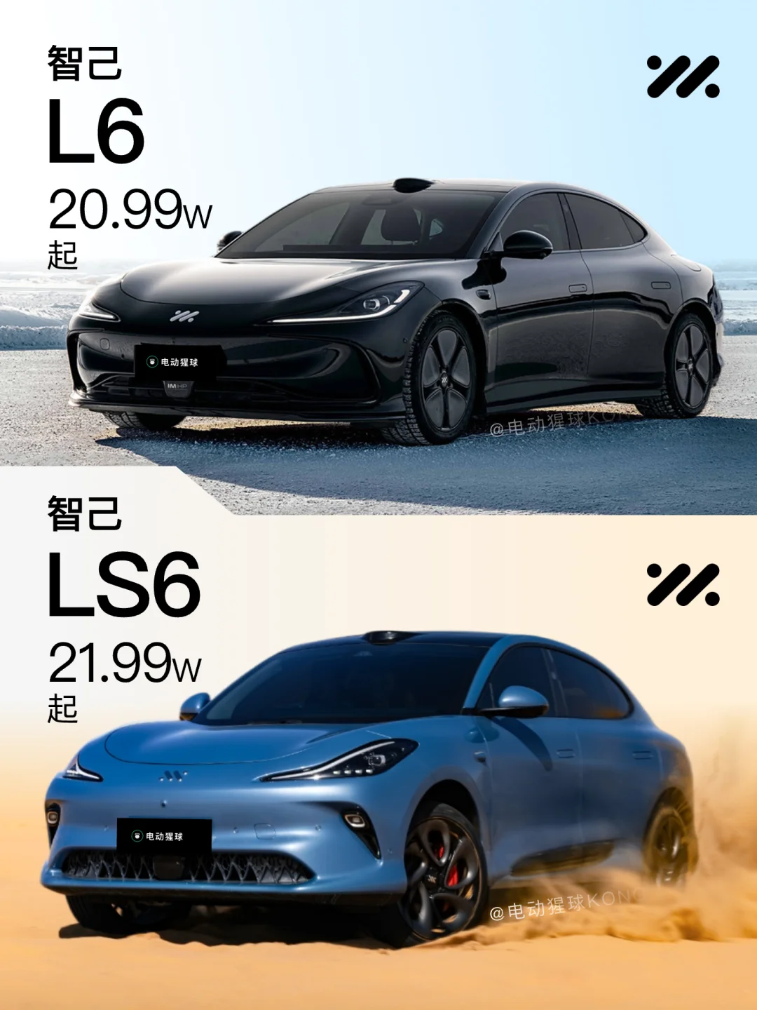 说真的，智己不比马丁差