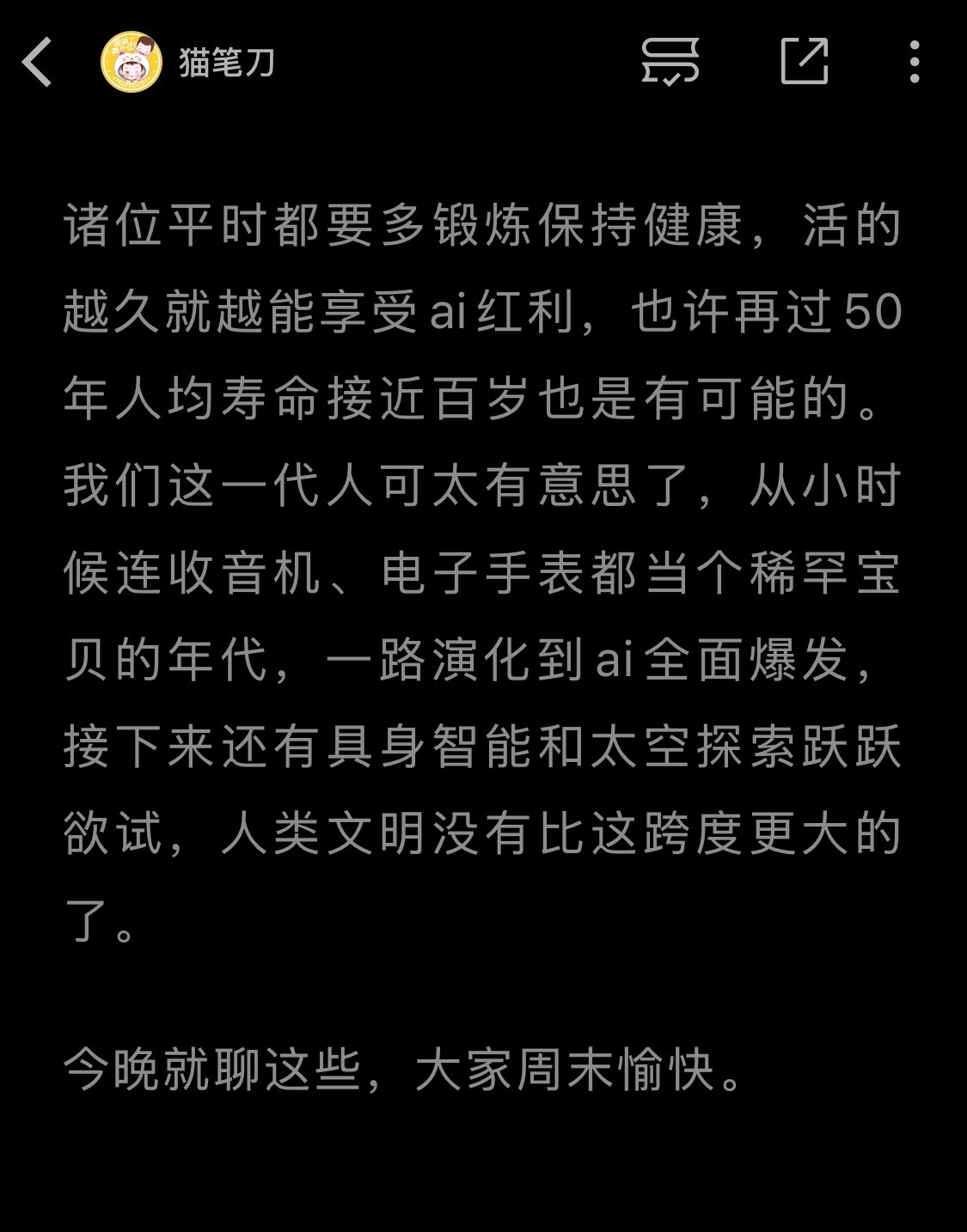 “猫笔刀”说今天科技圈有个事挺炸的：

Anthropic的科学家就给Claude交代了一句话："你去数据库里翻翻，看看细菌病毒的基因里有没有啥新花样。"

然后950个AI分身就自己哼哧哼哧干活去了，连干21个小时，中间人类不干涉不参与，它们自己翻资料、自己互相审核、自己写报告，最后交上来一份作业：发现了 ​
