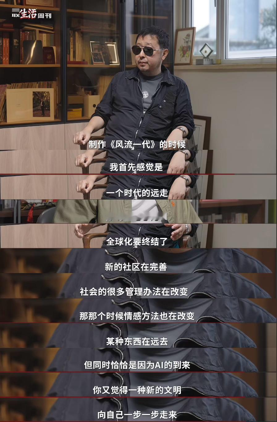 #什么是贾樟柯一辈子想拍的画面##贾樟柯谈AI给电影带来的改变# 

什么是“贾樟柯一辈子想拍的画面”？贾樟柯说，过去需要用电影呈现的，那种被我们已经忽视的生活，现在大家用手机就可以记录，因为大家感受到了那种诗意，对生活的敏感度提升了。

在谈及当下剧烈的改变，贾樟柯说到：“一个时代走远， ​