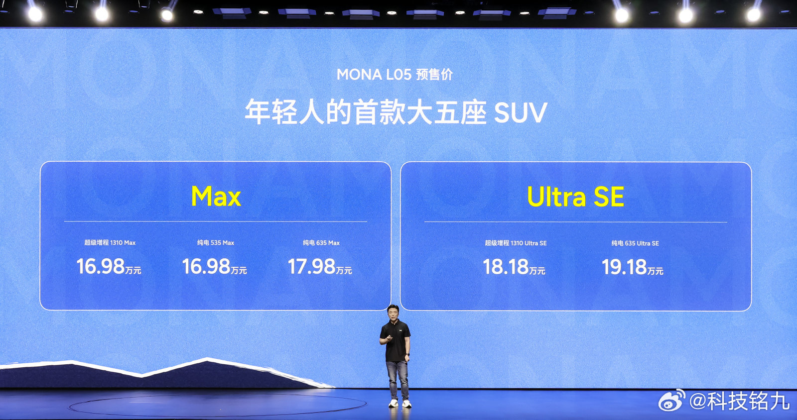 小鹏MONA L05正式开启预售
定位年轻人的智能时尚大五座SUV
16.98万元起
上市实际价格肯定会比这个低[doge] ​