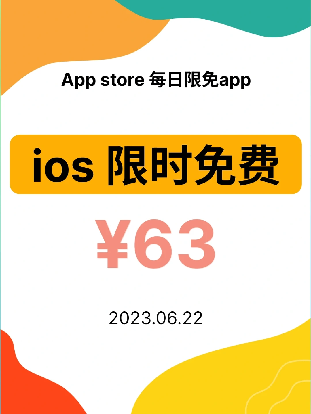 ⏰6月22日ios限免精选APP推荐🌈vol.50