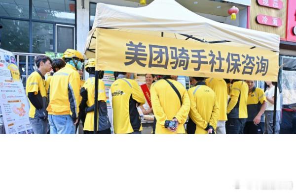 #吉林省人社部门走进骑手之家# 【吉林省人社部门走进骑手之家 为骑手讲解“新职伤”】8月20日，吉林省人力资源和社会保障厅工伤保险处携手12333政策咨询热线，联合美团在长春“骑手之家”支起骑手社保咨询服务点，现场为骑手提供职业伤害保障科普讲解、养老保险补贴咨询、大病关怀保障及袋鼠宝贝关怀政 ​