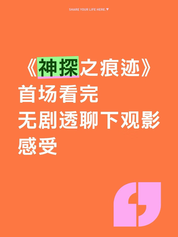 尺度很大！一点不像陈思诚电影
