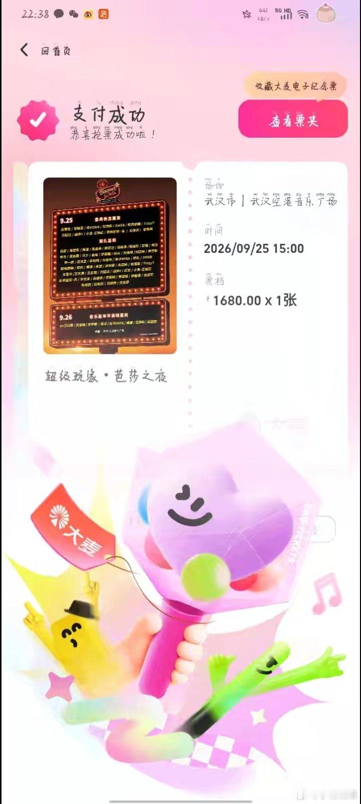 若楠你等我25号去见你！！！#章若楠[超话]# ​