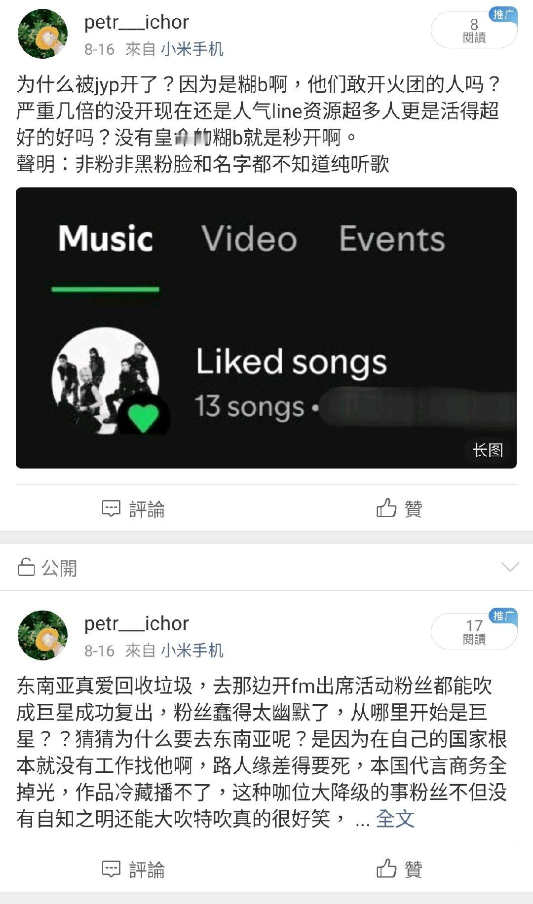 微博你限流够了没？就这么爱垃圾男吗？我骂一下都不行吗？昨天一整天也在限，这个世界真的癫了 ​
