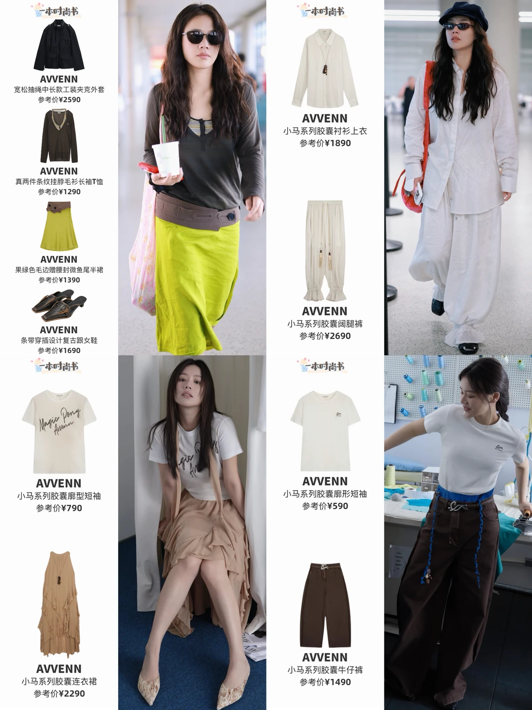 青春疼痛文学女主‼️马思纯私服自带故事感🥹