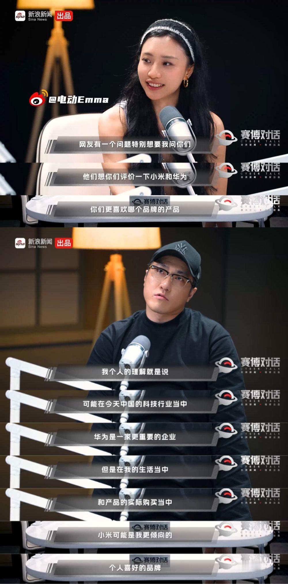 #车圈顶流谈博主恰饭的底线#数码博主最害怕的问题来了！在《赛博对话》中，表示：在他看来，放在整个中国科技行业维度，华为是更重要的企业；落到个人生活、实际选购产品时，自己的偏好会更偏向小米。#原来不上班状态真会变好# ​