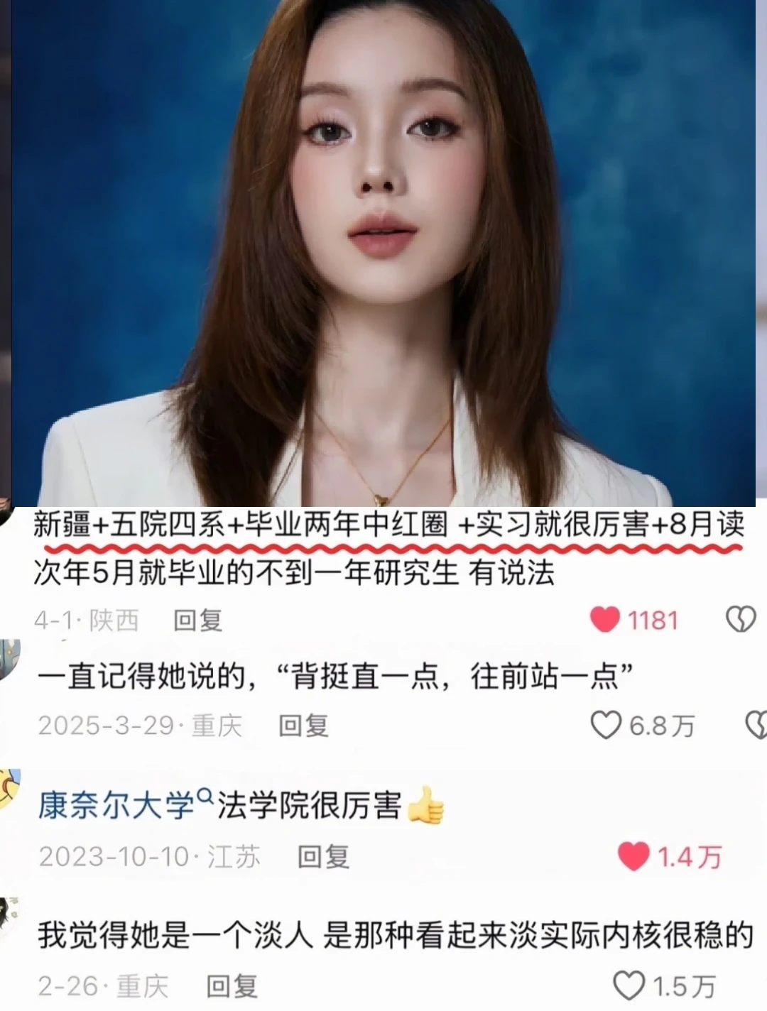 王艺妍妤，还是太太太太太太太清醒了！！！