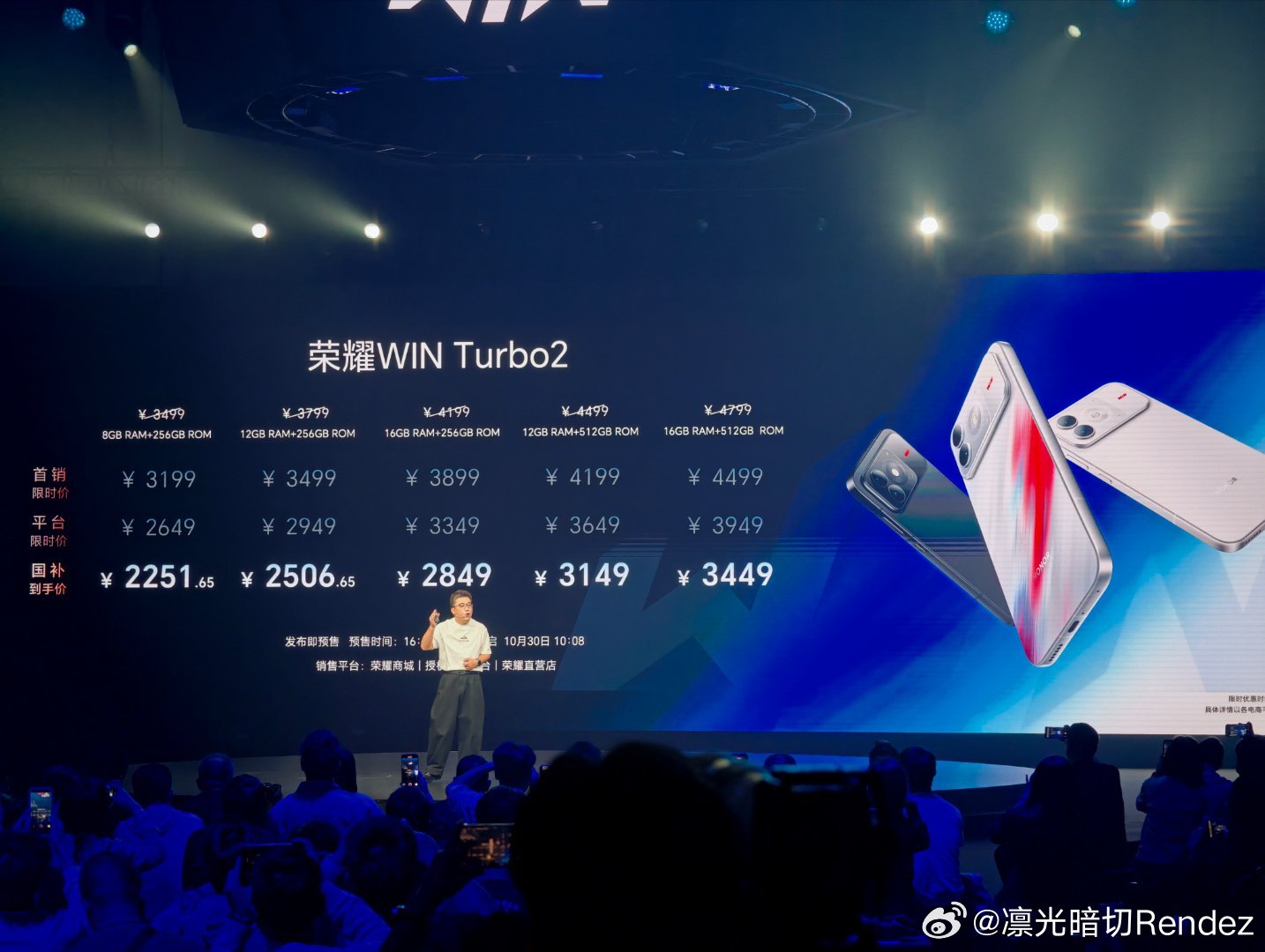 荣耀win2三杯的价格 ​