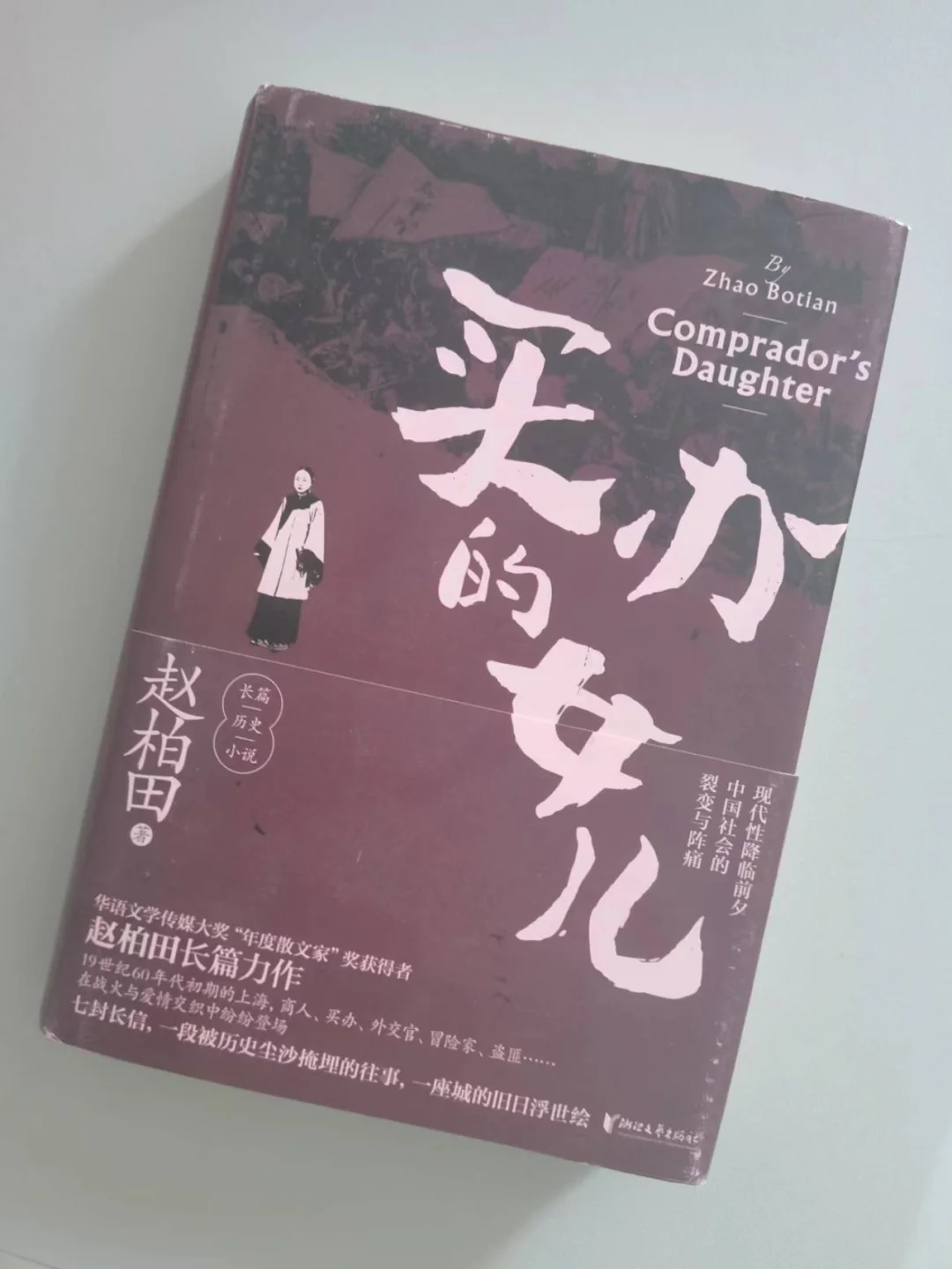 这本长达400页的小说✨读一整年都不够