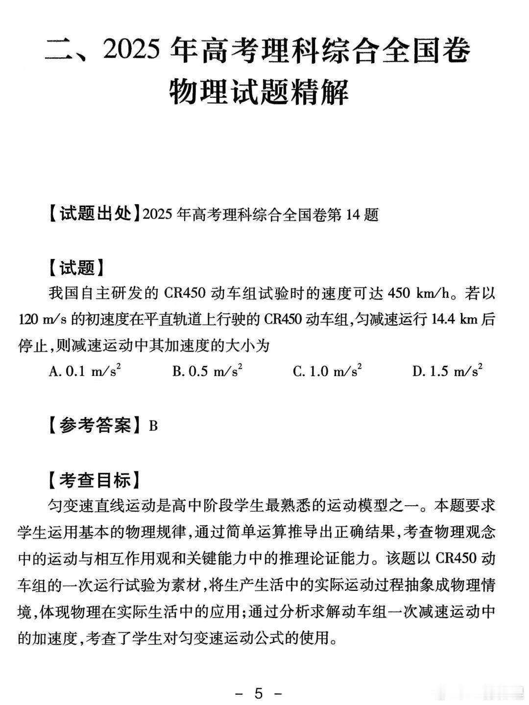 在所有学科里，同学们总觉得物理难，这还真得分省看  在年26年的26套...