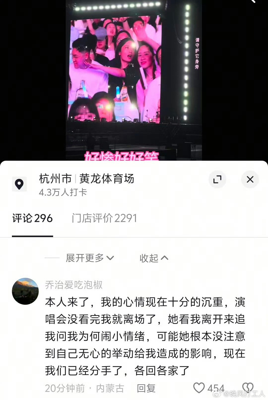 #演唱会被推开男生本人现身称已分手#
萧敬腾演唱会Kiss Cam，男生想亲被女生当众推开。疑似本人回应已分手，但账号真实性存疑；女方曾被扒穿婚纱表白萧敬腾。🎤 ​