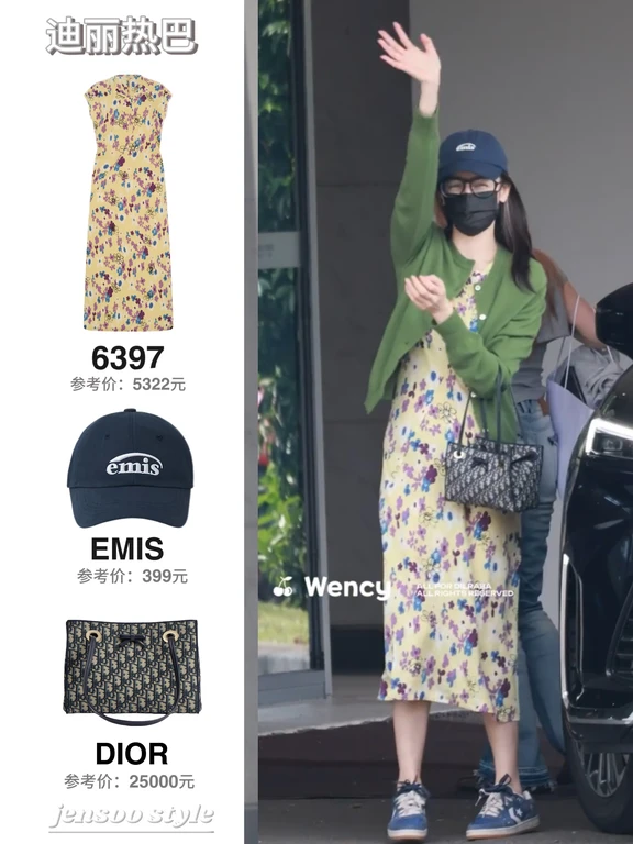 迪丽热巴！9.21上海出发！碎花裙好好看呀！