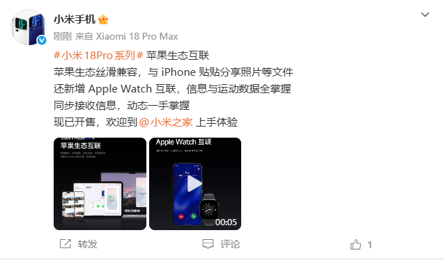 【#小米18Pro系列支持苹果生态互联#】#小米18Pro系列增加AppleWatch互联# ​​​10月23日，小米手机发文称：小米18Pro系列苹果生态互联。苹果生态丝滑兼容，与 iPhone 贴贴分享照片等文件。还新增 Apple Watch 互联，信息与运动数据全掌握同步接收信息，动态一手掌握。对此，大家感觉怎么样？​​​ ​