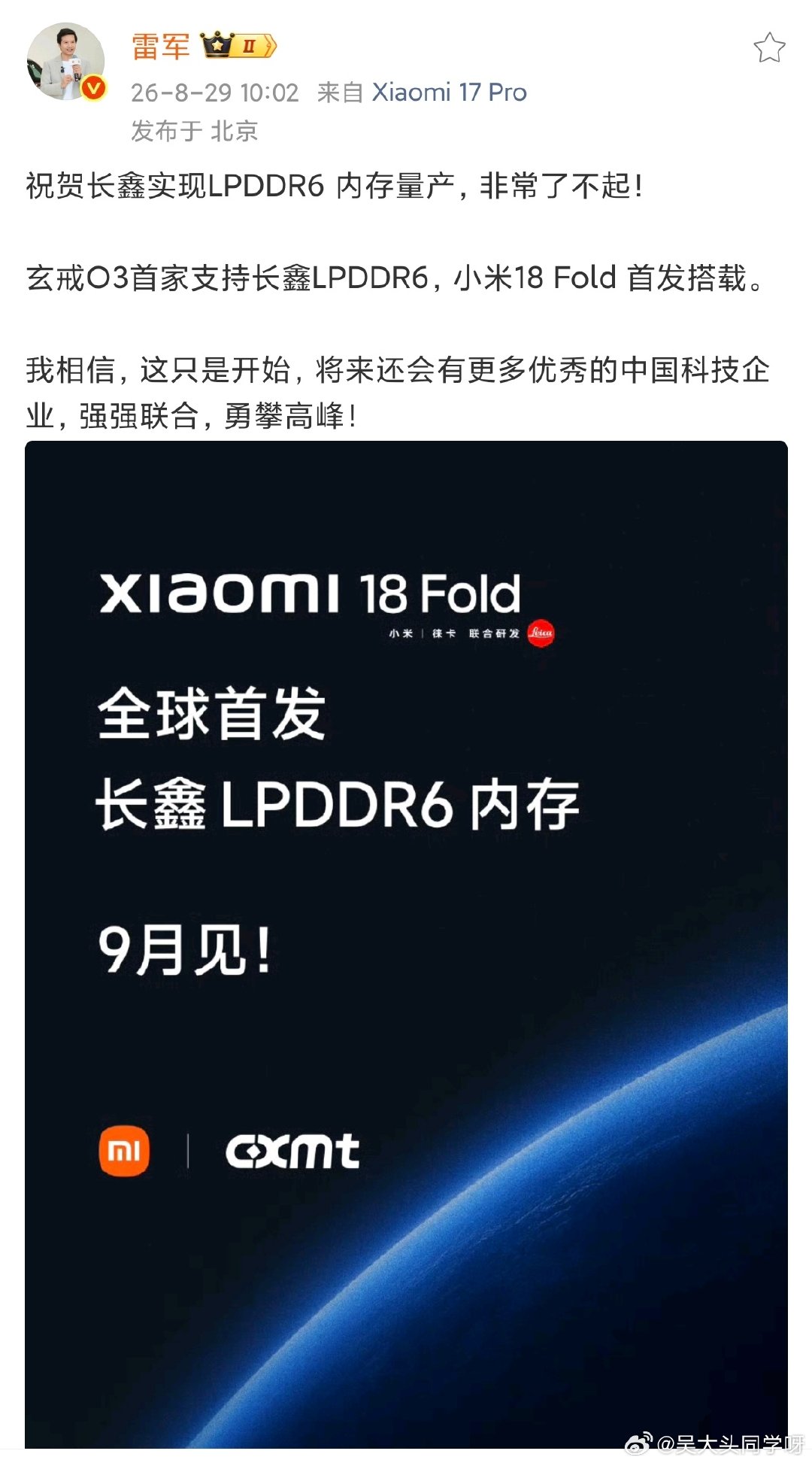 小米18 Fold X 长鑫科技！

我现在只是期待这个LPDDR 6不是16+1TB的版本独占哈……[柯基][柯基][柯基] ​