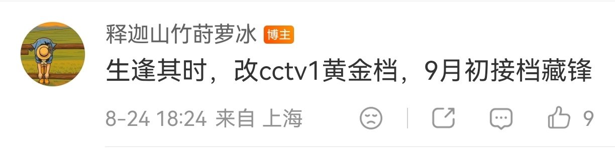 央一黄金档！！！ ​