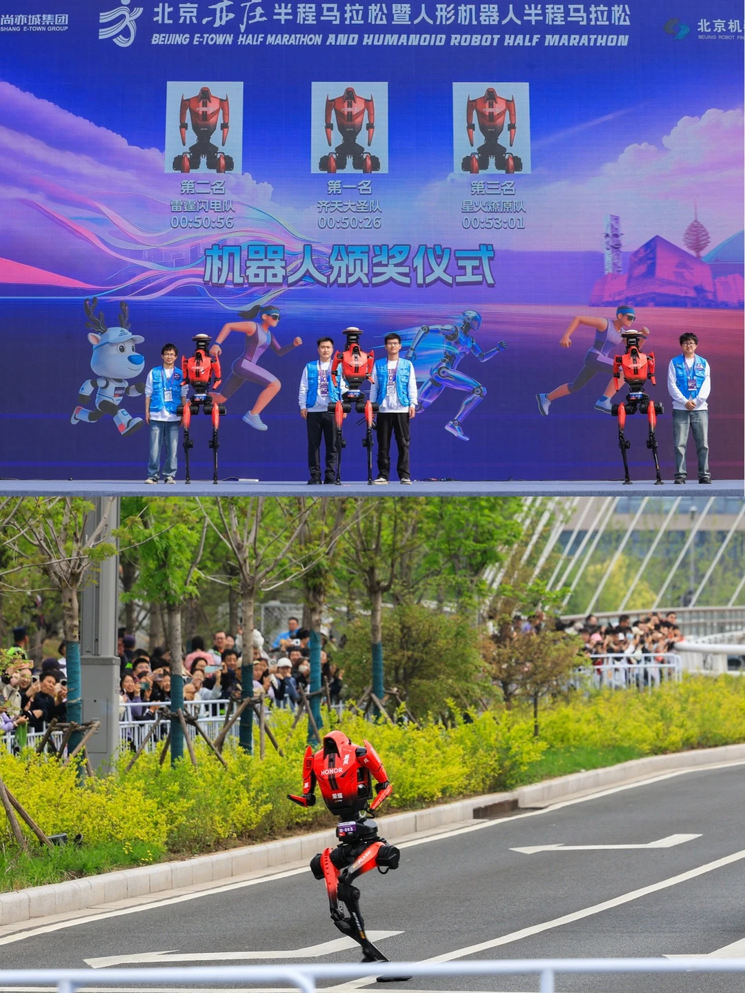 机器人跑完半马，比人类世界纪录快7分钟！