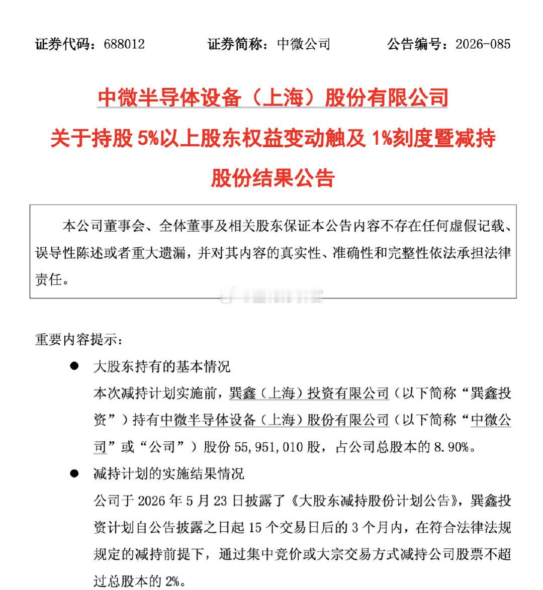 国内的大多数科技股，你别指望什么回购了，减持1%，就几十亿，规模远远大于象征性的回购。 ​