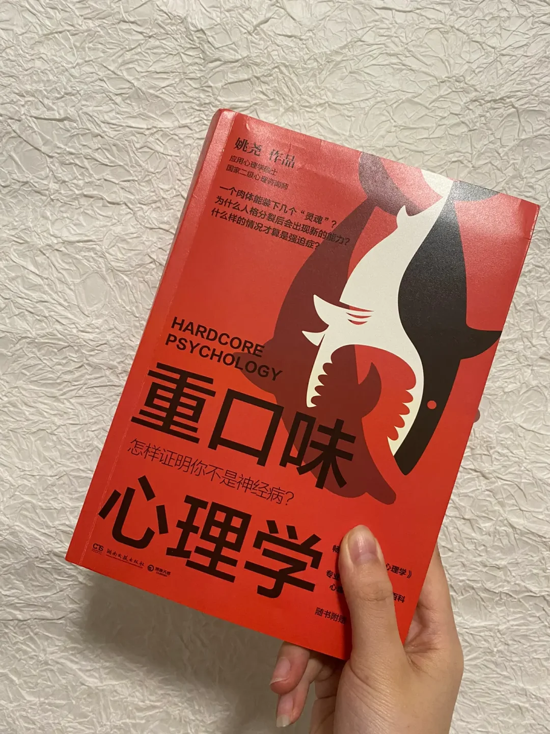 多重人格、恋物、性别障碍、强迫症到底是什么