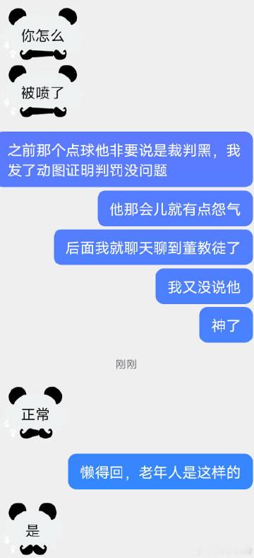 董路那群信徒真的和苍蝇一样讨人厌，真的神了，阴谋论说什么裁判故意让国少...