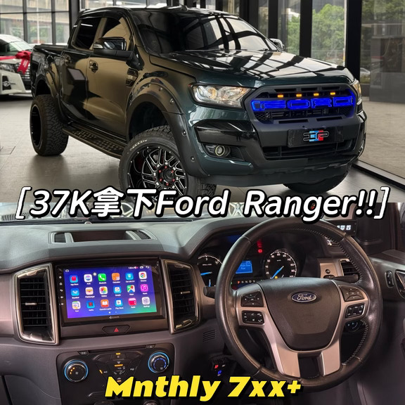 🇲🇾坏男人皮卡😈 Ford Ranger🔥