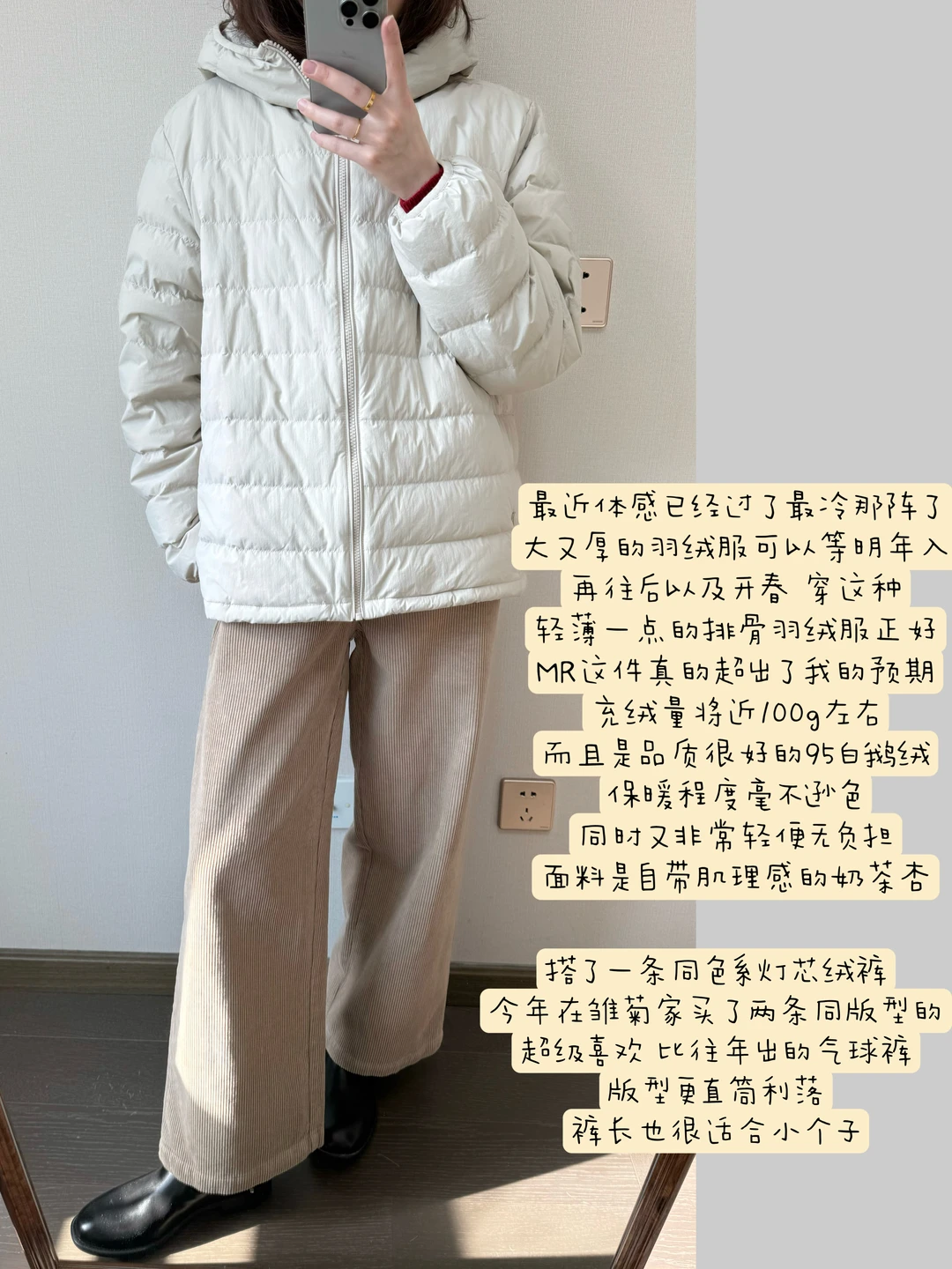 排骨羽绒服真的轻便又保暖🍨