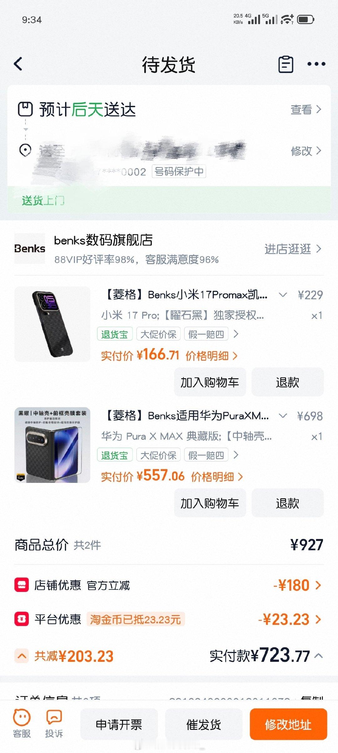买了两个手机壳，一个是阔折叠的还有一个小米。17pro店家说要停产，买了一个囤着留着备用，阔折叠是媳妇看上了我的阔直板，折叠她又不用了。我永远在捡垃圾。 ​