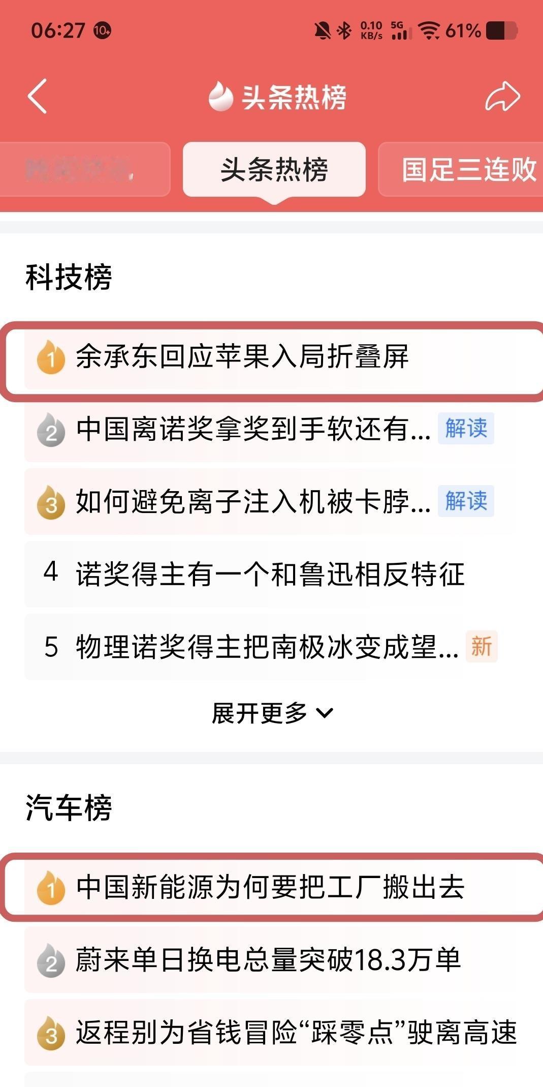 余承东在10月6日的国际媒体圆桌会上回应苹果入局折叠屏，说了一组数据，iPhone Duo发布后一周，华为Pura X Max销量增长76%，累计突破100万台。他还提到，这款阔折叠手机原本去年春天就要发，因为建鸿蒙生态推迟到今年4月，结果发现美国同行也在做类似的产品。同一天，宁德时代匈牙利工厂投产